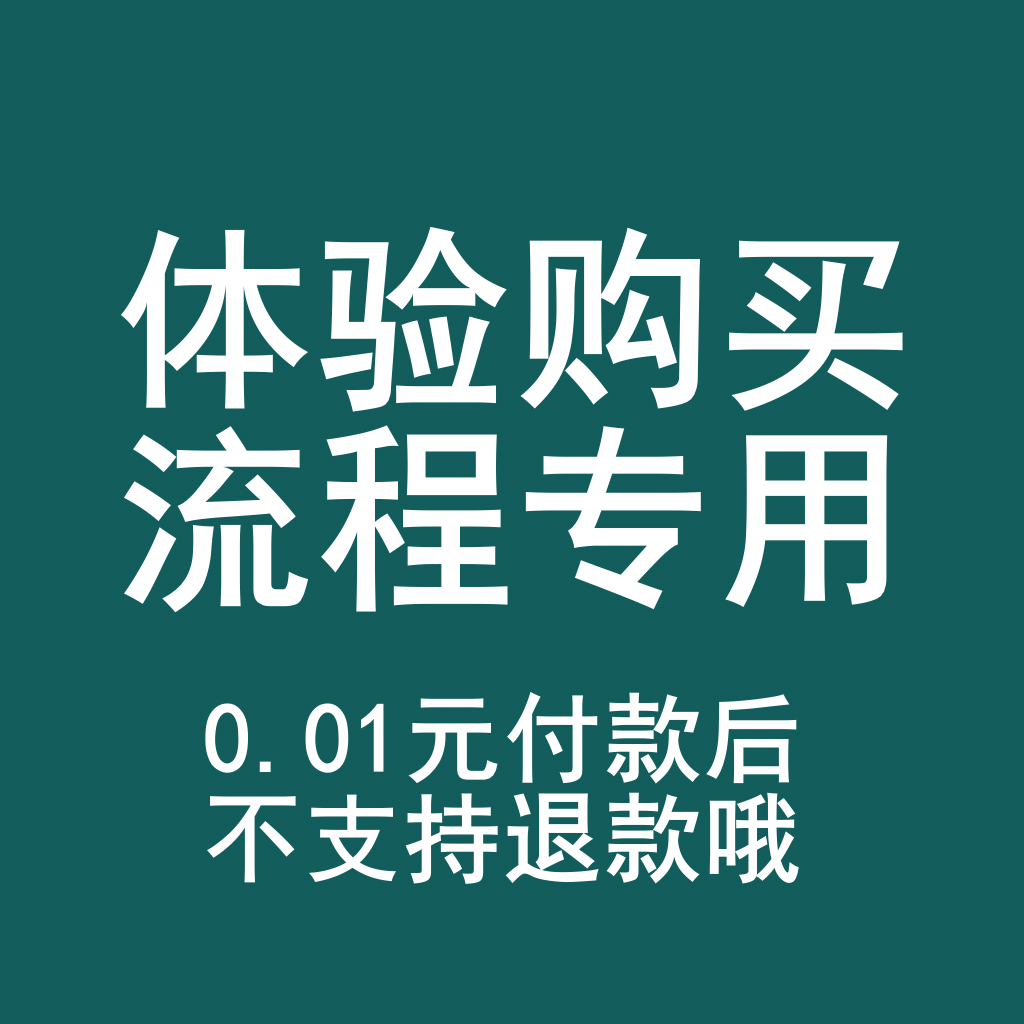 体验购物