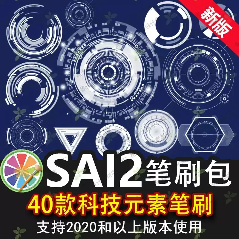 sai2笔刷sai高科技数码数字机械科技背景装饰元素同心圆图案素材